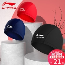 Li Ning swimming cap long hair comfortable ear protection not hair swimming cap male and female adult swimming equipment