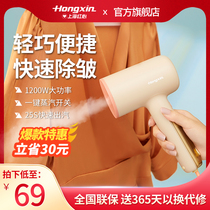 Red heart hand-held ironing machine household steam electric iron small iron portable ironing machine dormitory ironing artifact