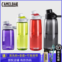 American Camelbak hump outdoor sports kettle mountaineering fitness riding Portable leak-proof anti-drop water Cup