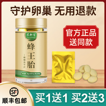 Queen Bee Fetal Tablets Official Flagship Store Bee Pupa Freeze-dried Powder Tablets Royal Fetus Female Ovary Royal Jelly Peak Yunnan