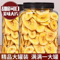 Banana slices dry Philippine crisp banana bake no sugar-free non-fried without adding snack preserved original dried fruit