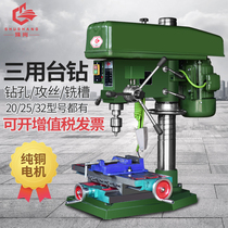 Shushang industrial-grade bench drill drilling tapping milling machine integrated three-use electric multi-function high-precision drilling machine tool