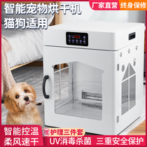 Pet drying box automatic dryer household small dog blowing water blowing hair blowing machine cat dog bath artifact
