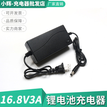 16 8V3A lithium battery fast charger charge 4 string 14 4v 14 8V lithium battery pack full self-stop