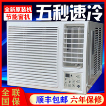 Gree compressor window type air conditioning window machine Air conditioning single cooling large 1 hp 1 5P2 hp mobile window all-in-one machine heating and cooling