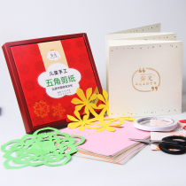 Miguang 17011 pentagonal cut paper 60 thread drafts children hand folded paper cut paper delivery scissors parent-child interactive creativity