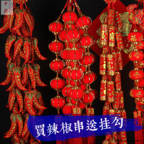 Chili skewers and firecrackers skewers pendants New Years Spring Festival decoration living room decoration housewarming New House red fire hanging ornaments
