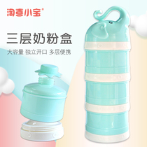 Independent opening three-layer milk powder box baby out milk powder carrying case large capacity sub-box divider box