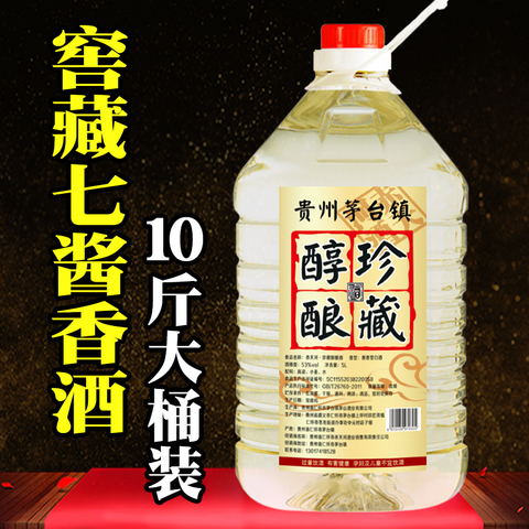 贵州茅台镇原浆酒 贵州茅台镇原浆酒53度酱香型精选和贵州茅台镇原浆酒53度酱香型品牌价格