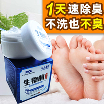 Treatment of anti-foot odor powder deodorization anti-foot sweat anti-foot odor shoes anti-stink nemesis for a long time anti-odor artifact anti-sweat female men