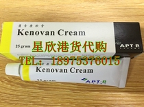 Hong Kong Kenovan Cream Skin Health Skin Ointment 25G Spot
