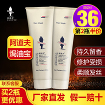  Adolf baking oil treasure cream conditioner inverted film Nutrition moisturizing Dry hot dyeing damaged moisturizing smooth steaming-free