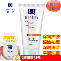 Manting Facial Cleansing Mite Ting Cleanser Professional Deep Cleaning Oil Control Acne Removal Mite Blackhead