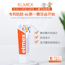 elmex Switzerland imported 0-6 years old childrens anti-tooth decay cream fluoride baby toothpaste 50ml