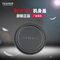 Fujifilm Fuji lens accessories BCP-001 original body cover for all X series cameras