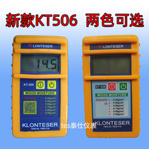KT505 Wood induction kt-506 wood moisture meter moisture meter moisture analyzer KT506 humidity test KT-505