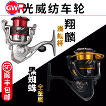 Light Wai Fishing Wheel Spinning Wheel Carbon Fiber Diagonal Opening Shallow Wire Cup Straight Shank Road Subpole Super Light Far Throw Full Metal Road Subs