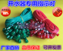 Water heater indicator light Water heater accessories 220V 380V power indicator light small traffic light signal display light