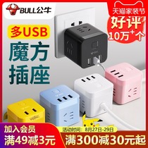 Bull socket Rubiks cube USB with plug board Converter plug points multi-function plug row plug board row plug drag wire board