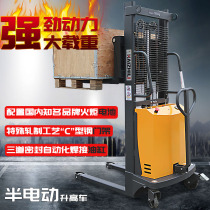 Light semi-electric stacker 1 5 tons hydraulic lifting battery forklift Manual lifting car Small 2 tons forklift