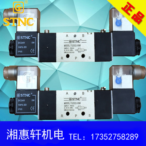 STNC Sonor Tiangong automotive door pump to the special solenoid valve TG2522-08W TG2522-06W