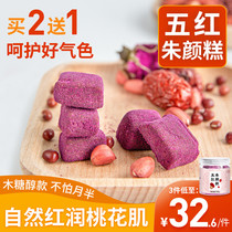 Yangrui and five red cakes⭐Five red Zhu Yan cake red bean wolfberry five red soup rose xylitol health Qi blood pastry