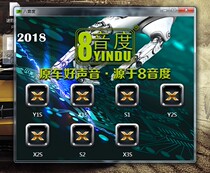 Professional eight-tone DSP remote tuning X1X2SX3SY1SY2SY3SP8H680DSP remote debugging software