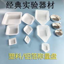 Square rhomboid boat type hexagonal weighing dish weighing disc weighing boat aluminium plastic plastic antistatic