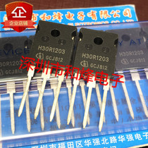 H30R1203 IHW30N120R3 new imported spot TO-247 30A 1200V full hundred
