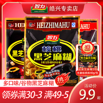 Intelligence walnut cheese black sesame paste 700g freshly ground nutrition breakfast ready-to-drink sesame paste cereals stand-alone meal replacement
