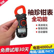 Pliers-shaped table digital high-precision Wanuse table pliers type small portable current table pocket mini miniature table