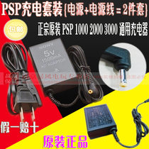 2021 PSP3000 charger PSP1000 2000 Direct charging power bull