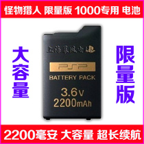 2021 PSP1000 battery PSP1000 battery electric board 1800mm large capacity