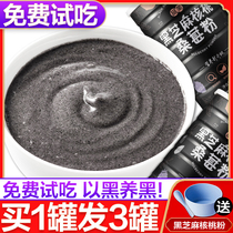 Black Sesame Paste Black Bean Black Rice Walnut Mulberry Powder Nutritional Breakfast Drinking Food Substitute Powder Raising Black Hair