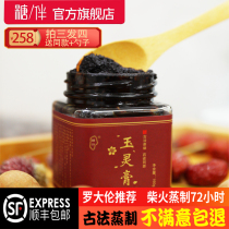 Sugar with Yuling Ointment Tongrentang Qi and Blood Luo Dailun American Ginseng Ancient Steamed 72 Hours Firewood Steamed