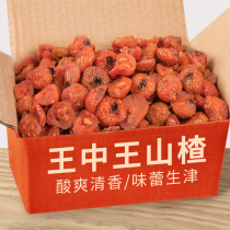 500g dried hawthorn Wang Zhongwang snow hawthorn original fresh hawthorn sweet and sour preserved fruit pregnant women candied fruit dried fruit net red snacks