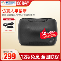 Panasonic Panasonic Cervical Spine Massager Household Neck waist Shoulder Multifunctional Shoulder and neck massage pillow DA60