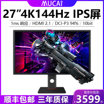 Mu Cai 4K144Hz gaming monitor 27 inch Fast IPS desktop computer screen HDMI2 1 direct connection to PS5