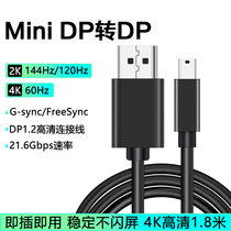  Mini DP to DP cable Typec Video adapter cable Supports Litai graphics card Macbook notebook