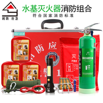 Fire escape water-based fire extinguisher 950ml fire emergency bag household set three home court safety