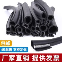 U-shaped distribution box cabinet sound insulation strip U-shaped side bubble sealing strip Top bubble electrical light box cabinet Waterproof and dustproof rubber strip
