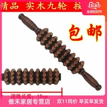 Back massager roller does not ask people to roll the tendon stick Meridian holding back whole body yoga stick calf wood shoulder neck