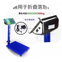 Electronic scale 6v round hole head power cord folding landing commercial electronic scale universal charger