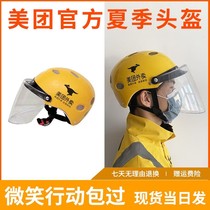 Meitan takeaway summer helmet rider hat men and women yellow helmet men summer sunscreen women