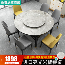 Light luxury rock plate dining table and chair combination Telescopic folding modern simple variable round table Household small household solid wood dining table