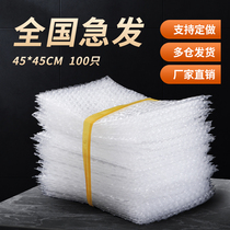 45*45cm100 thickened shockproof bubble film express packaging bag wholesale custom anti-pressure drop foam bag