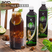 Jin Huiyuan 1kg Osmanthus Sour Plum Cream Concentrated Juice Concentrated Juice Pulp Commercial Sour Plum Soup Drink Household Plum Juice