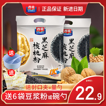Black sesame walnut powder 600g bag West wheat oat walnut powder Nutritional cereal drink Breakfast meal replacement Cook-free
