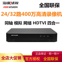 Hikvision 16 32-way 2-disk analog hard disk video recorder coaxial DVR monitoring host 7832HQH-K2