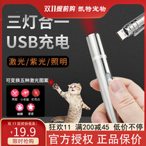 Snot cat toy Laser cat stick cat pen Charging self-hi infrared cat stick artifact toy